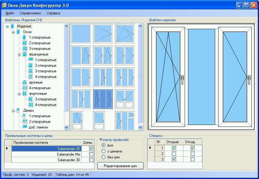 Калькулятор пластиковых окон спб. Конструктор +ПВХ окна +с#. Оконная программа. Программа конфигуратор окон пластиковых. Программа для построения окон ПВХ.