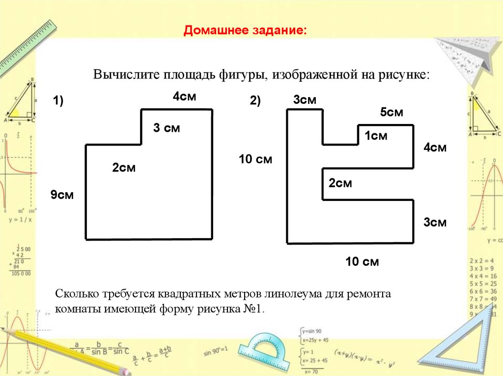 Чертеж 6 класс математика