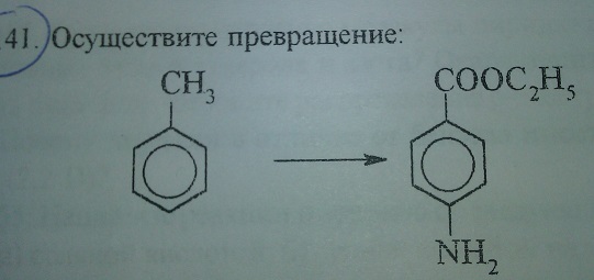 Толуол глицерин. Толуол + ацетон. Толуол фенилхлорметан. Толуол и йод.