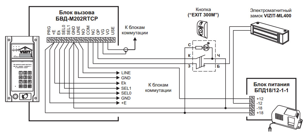 Схема подключения домофона с электромагнитным замком в многоквартирном доме