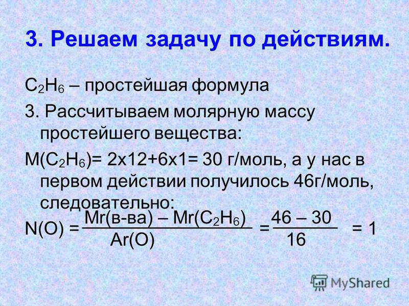 Стекольная масса рецепт. Один моль н2. Молярная масса н2 как рассчитать. Молярная масса н2. Как определить молярную массу углеводорода.