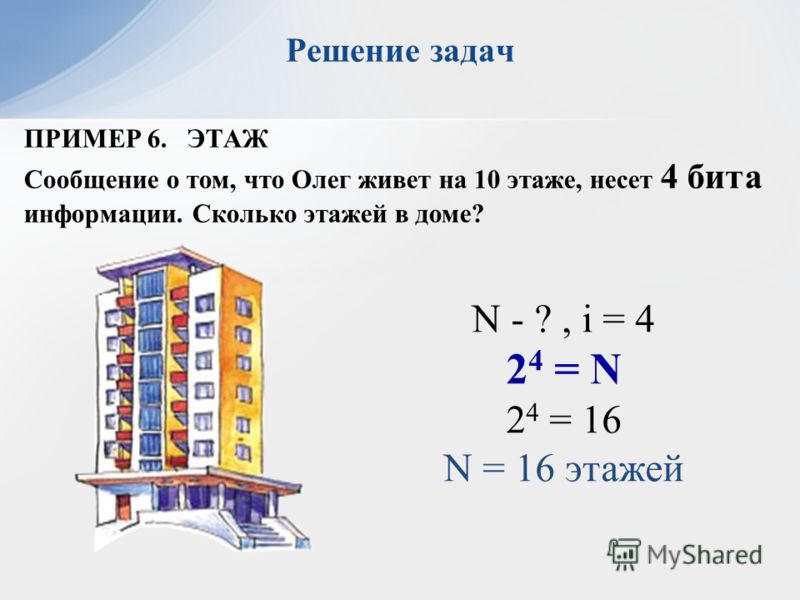 16 этажей сколько метров