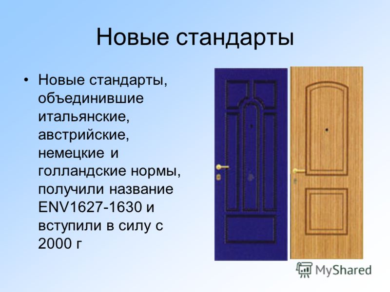 Дверной блок БД-50. Классификация дверей. Классификация дверных блоков. Дверной блок металлический.