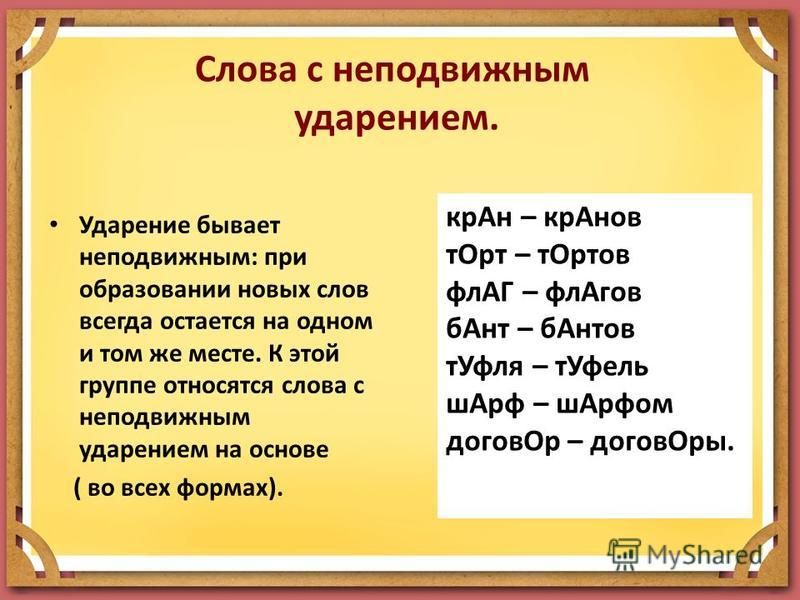 Ударение в слове всея