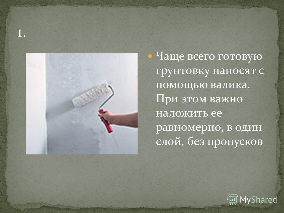 Нужно ли перед поклейкой обоев грунтовать стены