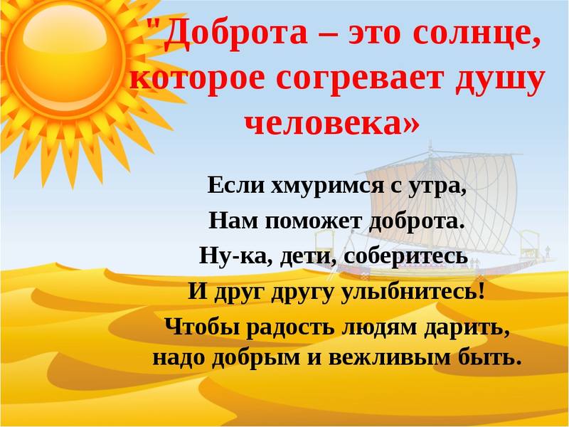 У земли ясно солнце у человека слово презентация 3 класс родной язык