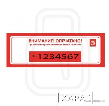 Не вскрывать опечатано картинка