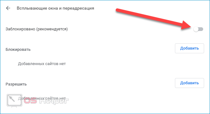 Всплывающие окна на телефоне. Удалить всплывающие окна. Как удалить всплывающее окно. Отображение во всплывающем окне что это. Запрет на всплывающие окна.