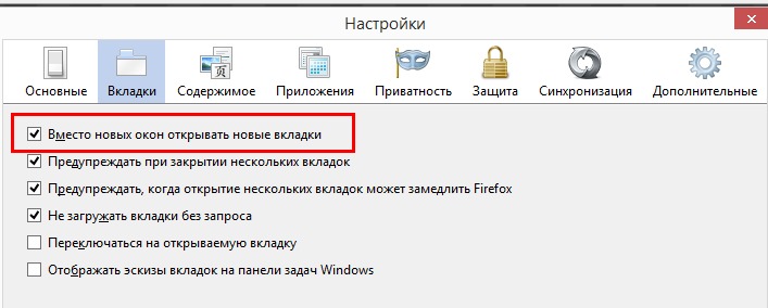 Открыть открытые вкладки. Как сделать чтобы открывалась новая вкладка. Открытие вкладки в новом окне. Как открыть вкладку в новом окне. Вкладки открываются в новом окне.