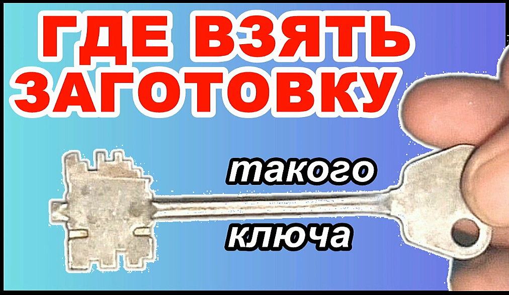 Ода ключ. Заготовка Архиума где взять. Канал под ключ. Все в таком Ключе. Где взять заготовку меча цен.