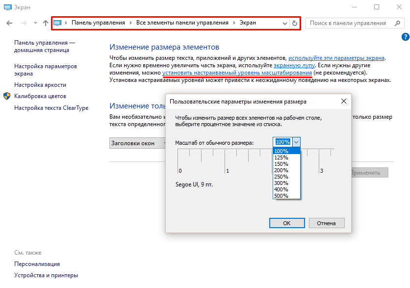 Как изменить масштаб на компьютере. Как изменить масштаб монитора. Как поменять размер экрана на компьютере виндовс 7. Как поменять масштаб экрана на компьютере. Как уменьшить масштаб экрана на компьютере.