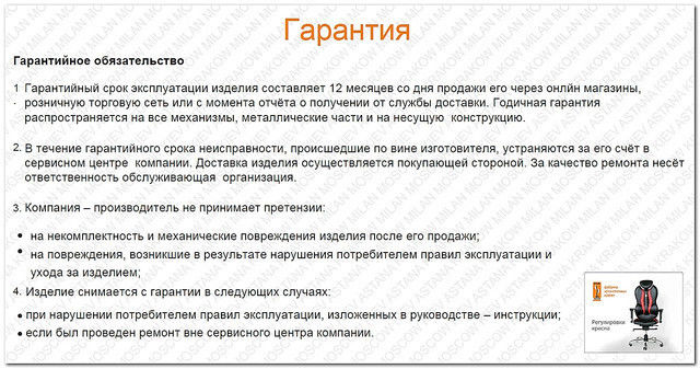 Дефекты гарантийного периода. Гарантийные обязательства на товар. Гарантийные обязательства на работы. Гарантийные обязательства на монтажные работы. Пример гарантии поставщика.