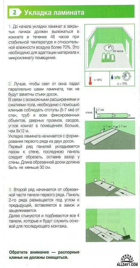Сколько ламинат от стены. Зазоры для укладки ламината. Зазор при укладке ламината. Зазоры на ламинате. Отступ от стены при укладке ламината.