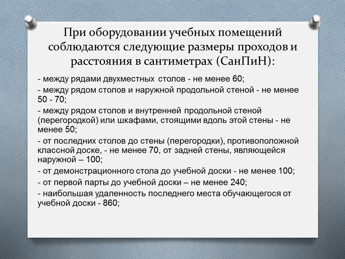 В помещении не должна превышать