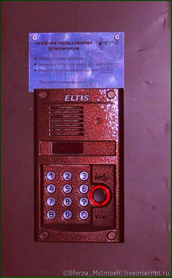 Eltis без ключа. Коды от домофонов ELTIS 2021. Код от домофона ELTIS 2021. Коды для домофона ELTIS 2020. Домофон ELTIS домофон Cyfral.