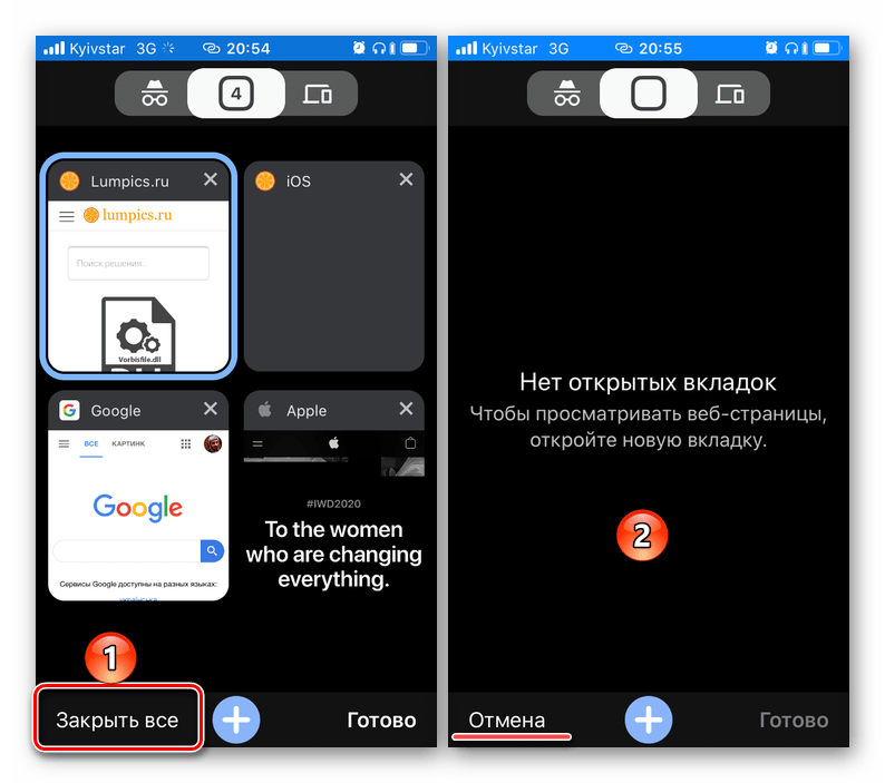 Самсунг как открыть два окна. Вкладки в браузере на телефоне. Открытые вкладки в телефоне. Как закрыть вкладку. Закрыть открытые вкладки.