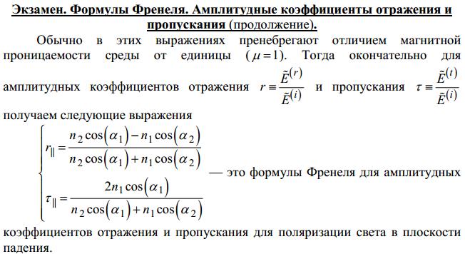 Показателя поляризации